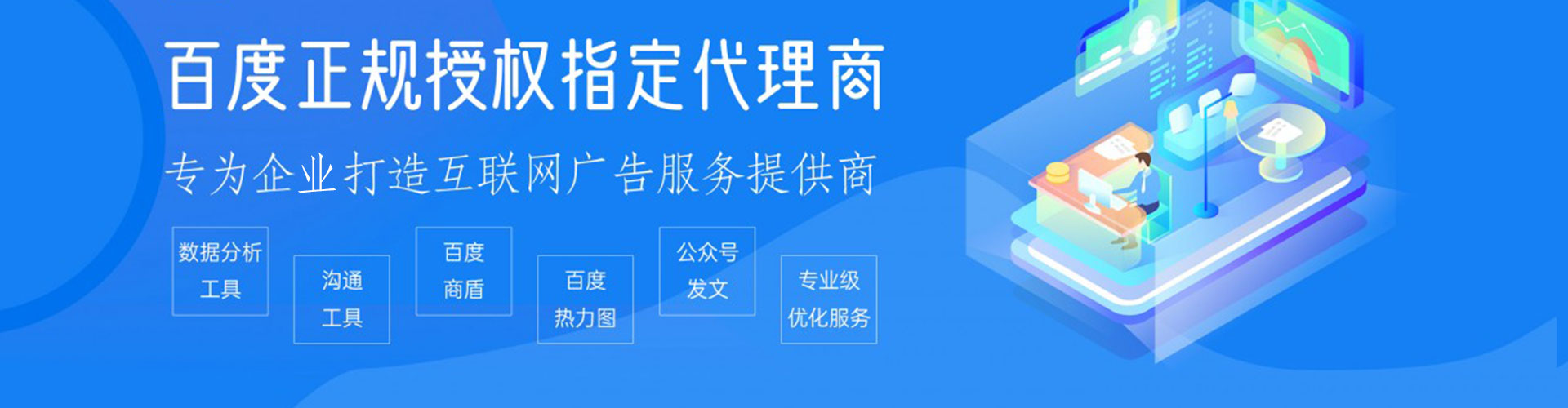 望江百度怎么推广